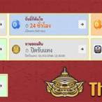 thai lotto เข้าสู่ระบบ